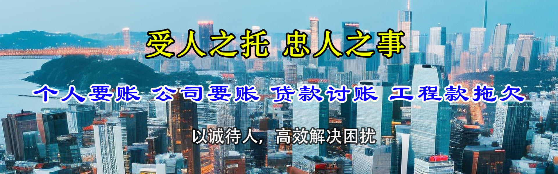 蚌山收债公司